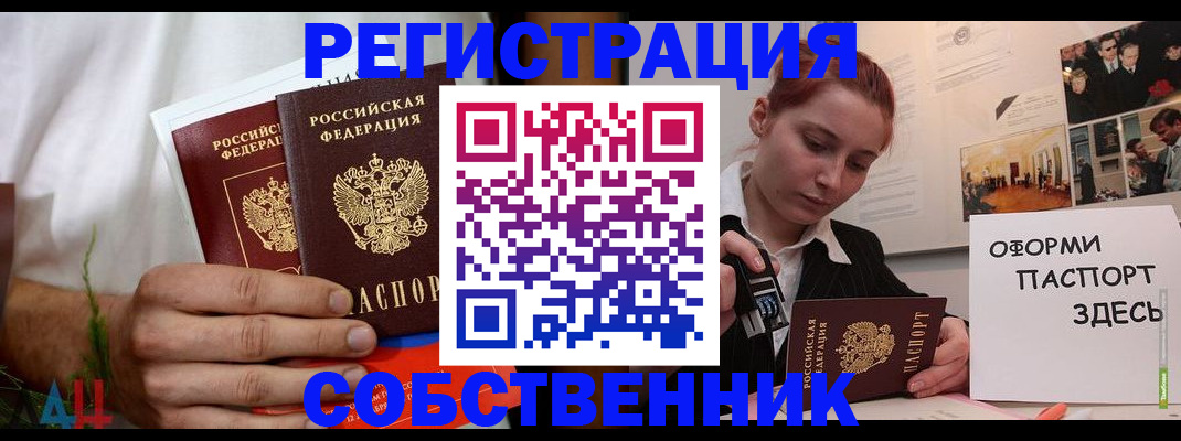 прописка паспорт в Гулькевичах
