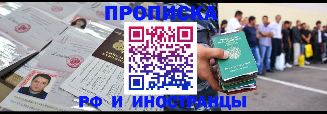 прописка паспорт в Гулькевичах