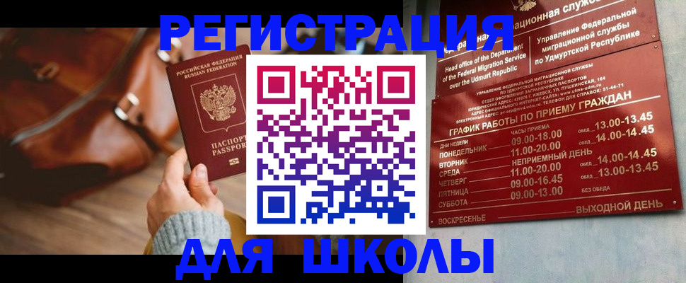 прописка в квартире в Гулькевичах