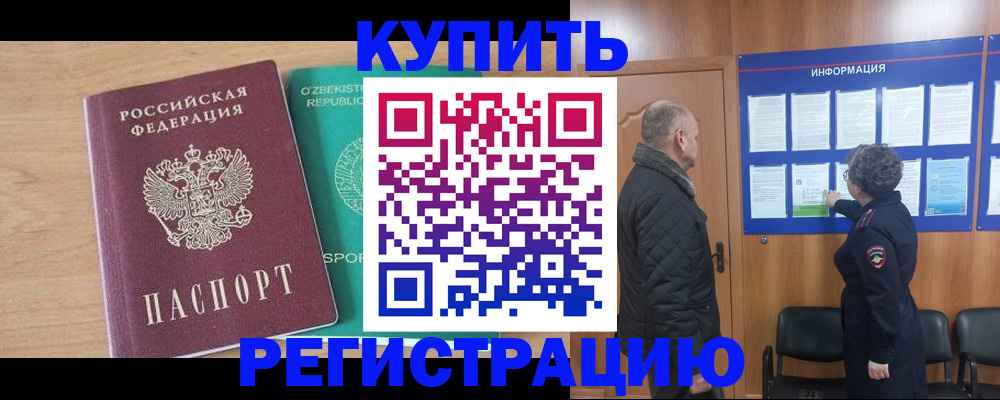 прописка регистрация в Гулькевичах