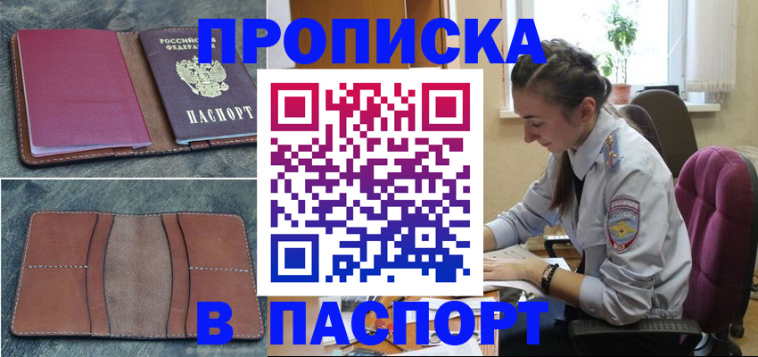 временная регистрация адрес в Гулькевичах