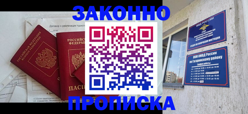 временная регистрация адрес в Гулькевичах