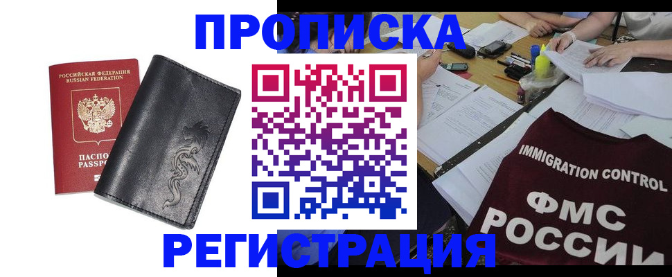 регистрация в Гулькевичах