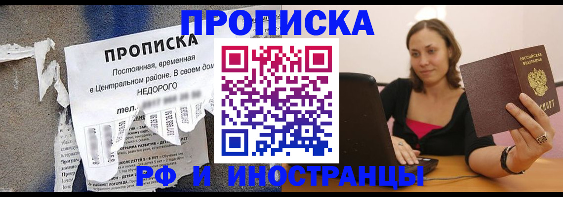миграционный учет в Гулькевичах