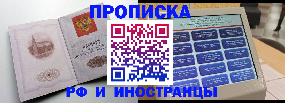 прописка поиск в Гулькевичах