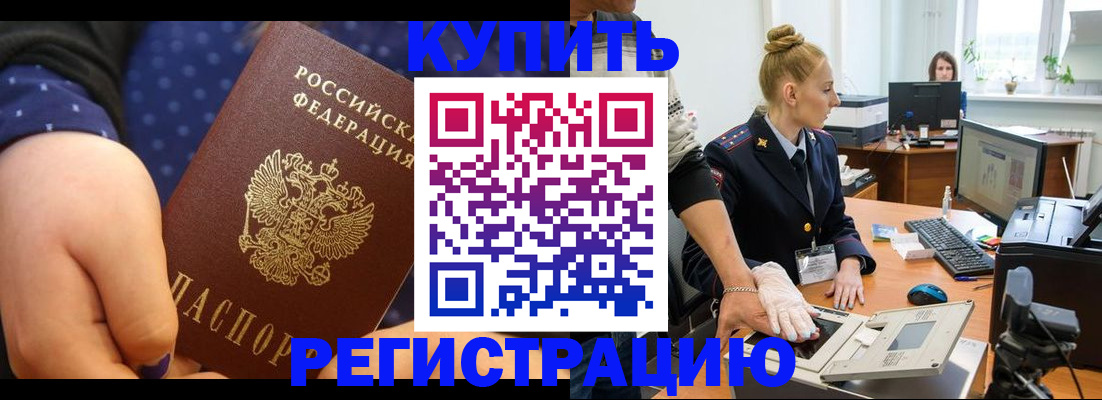 прописка штамп в Гулькевичах